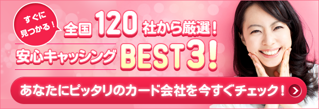 誰にもバレずにキャッシングをしたいアナタが注意すべき3つのこと キャッ主婦ライフ